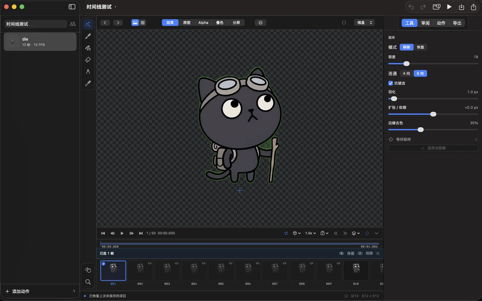 Framesmith 编辑界面